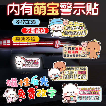 一二布布卡通车贴车内有宝宝车贴可爱卡通创意babyincar警示贴纸