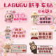 拉布布新手女司机实习标志新手上路磁吸贴反光警示labubu汽车贴纸