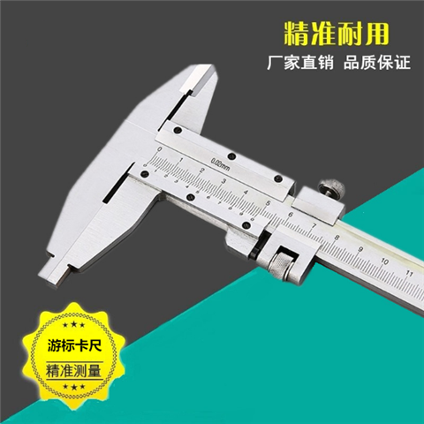 包邮直销10mm方头带微调游标卡尺