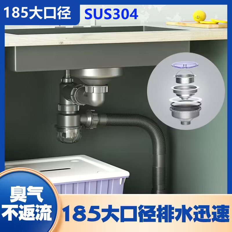 185大口径单槽不锈钢下水器304