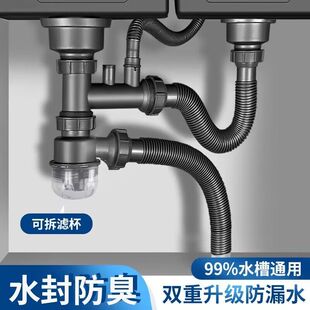 通用型 厨房不锈钢双槽洗菜盆下水管配件水池排水管洗碗池防臭套装