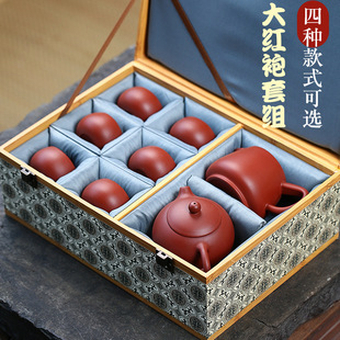 宜兴功夫茶具套组原矿大红袍茶壶纯手工紫砂壶套装可刻字礼品