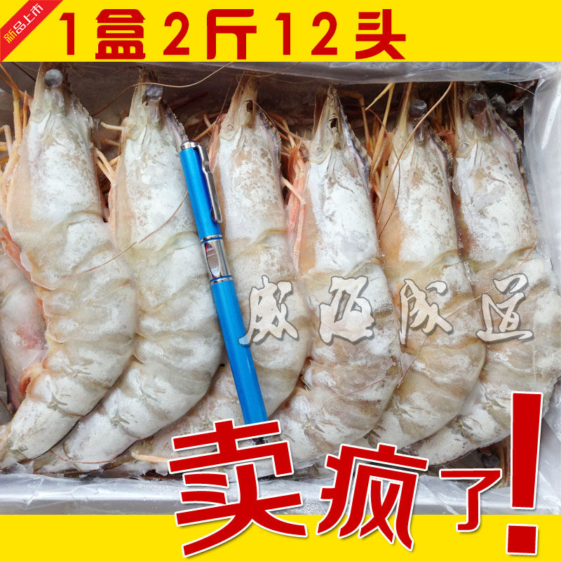 威海野生新鲜宝宝辅食对虾