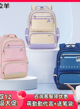 卡拉羊一到三年级小学生书包四到六年级初中风琴背包男轻便减负女