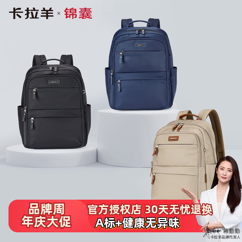 卡拉羊双肩背包商务出差轻便男士通勤书包休闲时尚14寸电脑包女
