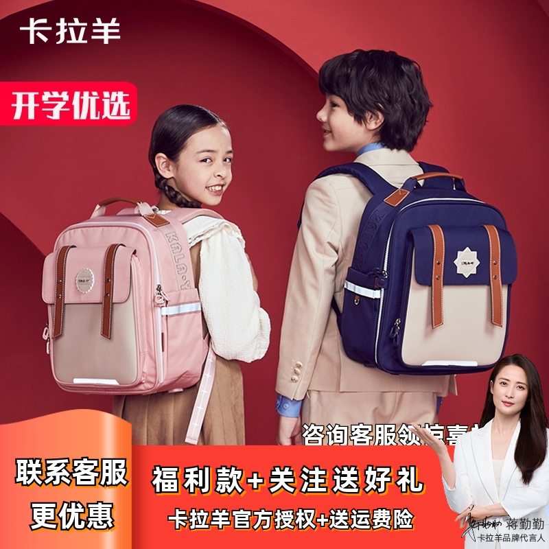 卡拉羊减负轻便云朵背包