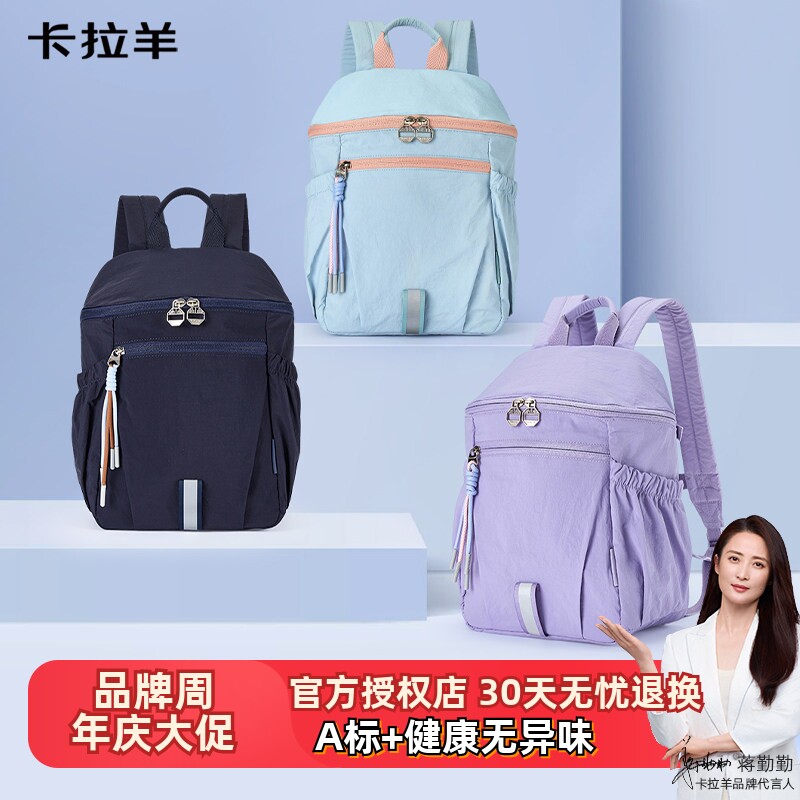 卡拉羊双肩包女士超轻泡芙包成人徒步短途出行旅游包晨练包背包男