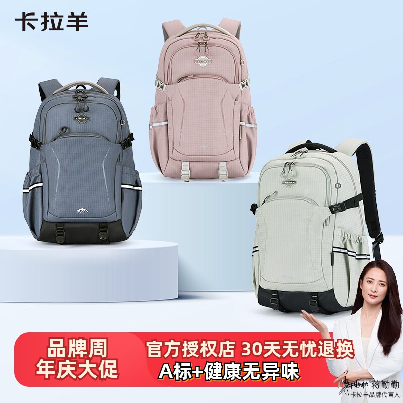 卡拉羊超轻便双肩背包男初中生书包女户外旅游登山包男考拉抱抱包