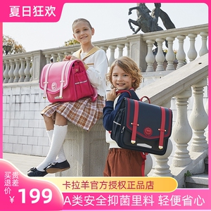 特惠捡漏199卡拉羊儿童小学生书包一到三年级减负欧美横版男女3代