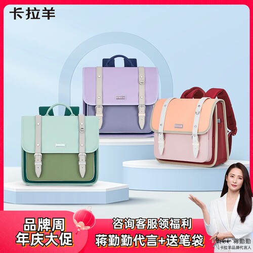 卡拉羊幼儿园书包超轻便横版