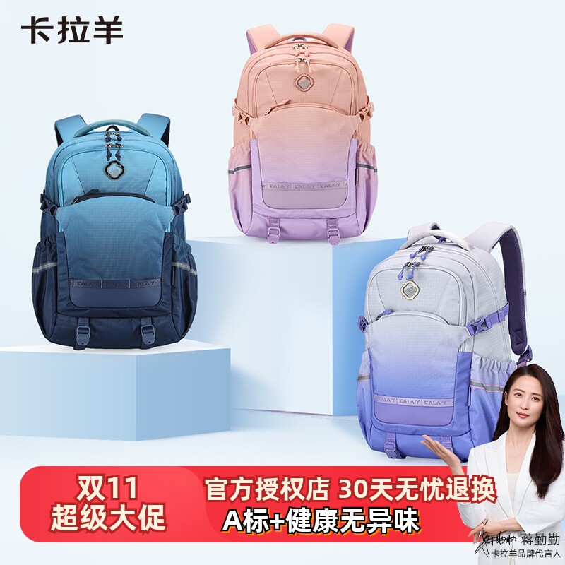 卡拉羊初中生书包女超轻便双肩背包男户外旅游登山包男考拉抱抱包