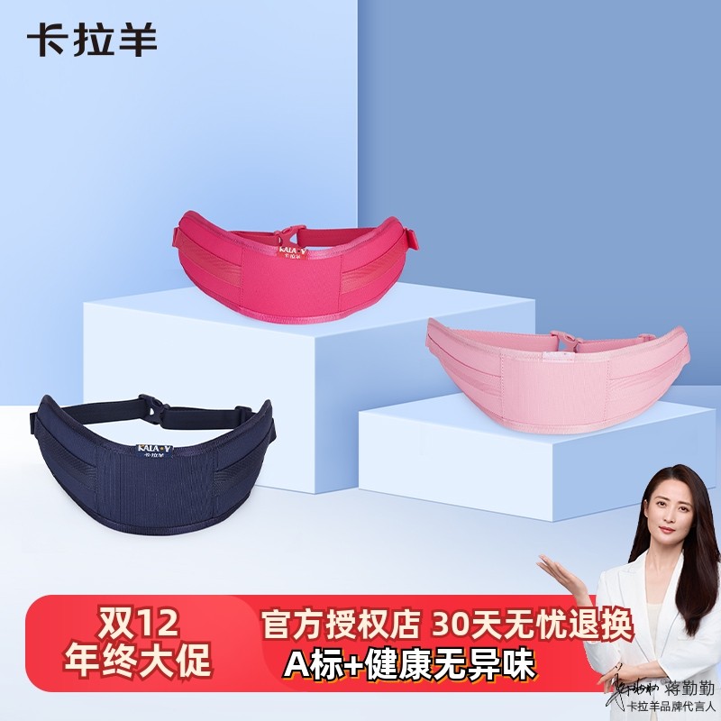 卡拉羊中小学生立体书包腰袢襻女生减负护腰儿童男可调节插扣腰带