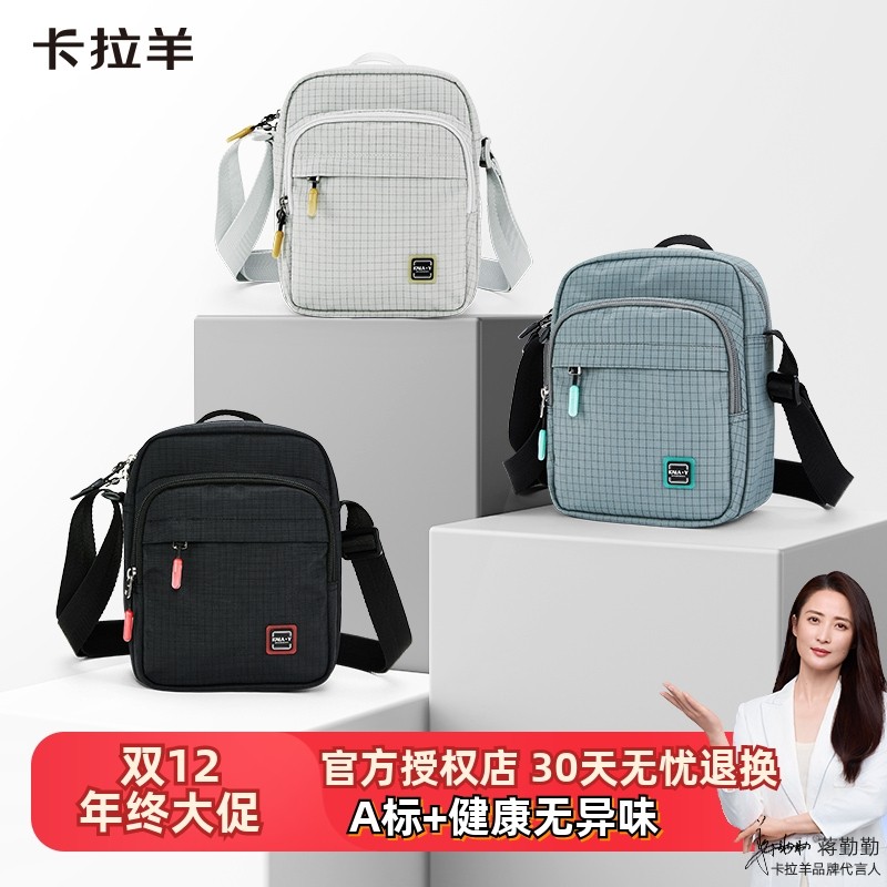 卡拉羊运动斜挎包男士情侣胸包休闲腰包大容量单肩背包女生日礼物,箱包皮具/热销女包/男包,男士包袋,淘宝优惠券,粉丝福利购,淘宝优惠卷