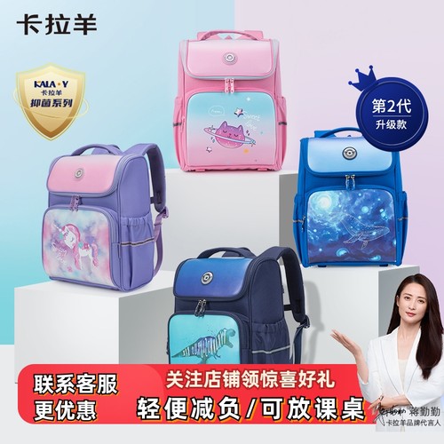 一二三四年级儿童书包卡拉羊