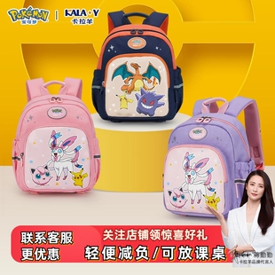 宝可梦卡拉羊幼儿园书包女孩男宝宝双肩包儿童可爱外出背包轻便款