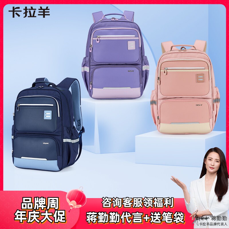卡拉羊小学生书包三到四五六年级双肩背包