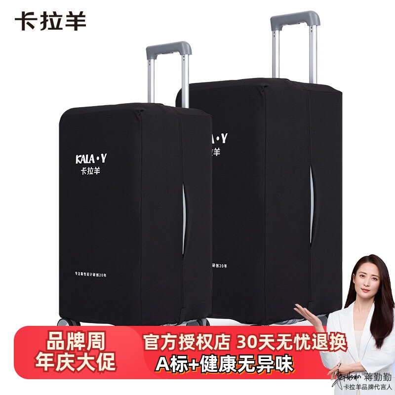 魔方行李箱弹力箱套耐磨图片