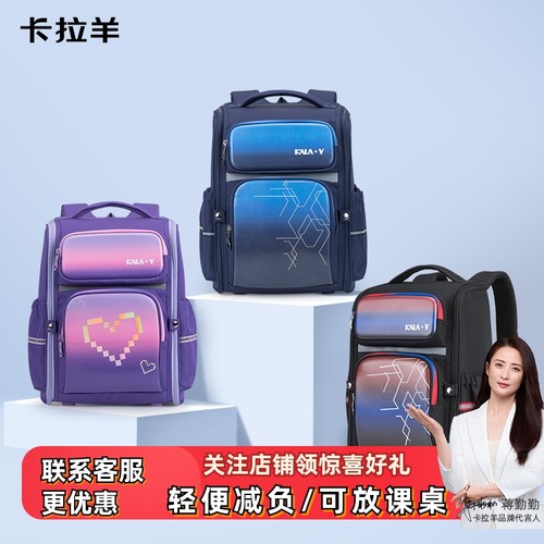 卡拉羊护脊ins潮酷儿童背包