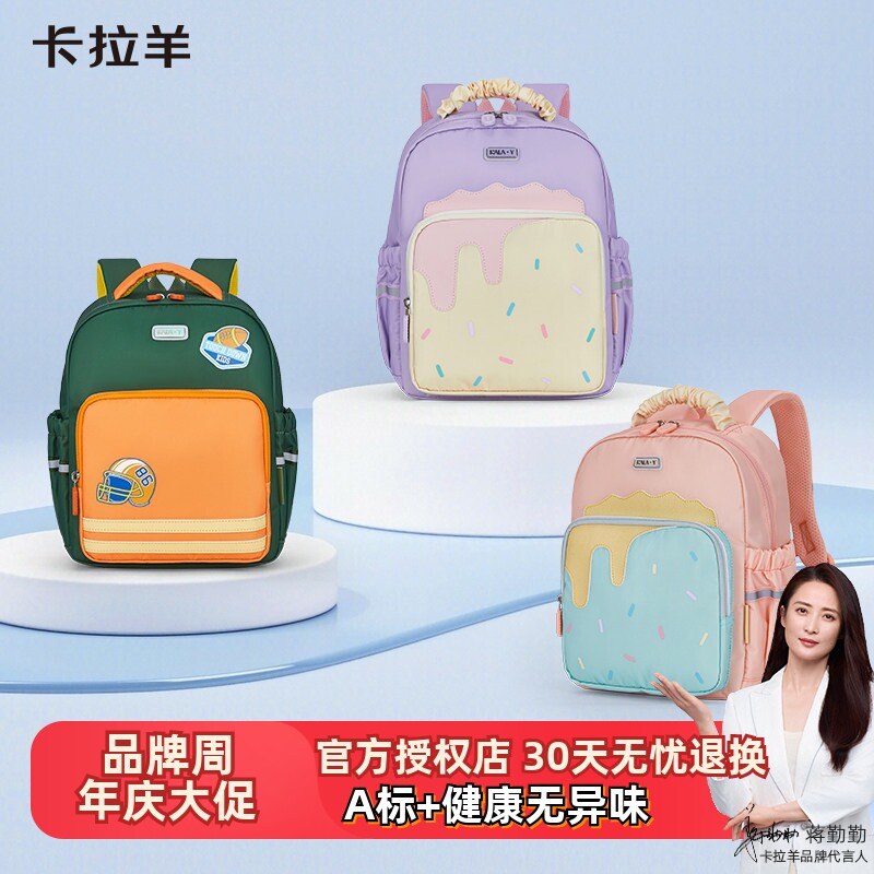 卡拉羊儿童书包幼儿园小中大班女孩男童宝宝背包女童包包轻便可爱