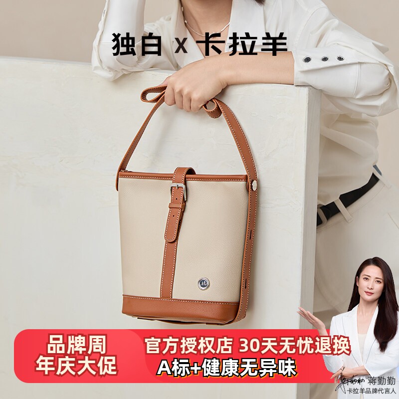 卡拉羊独白时尚斜挎女包百搭气质手提单肩包多功能通勤逛街包
