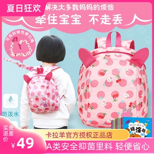 卡拉羊儿童背包可爱卡通幼儿园书包1-2-3-56岁防走失小孩背包防水