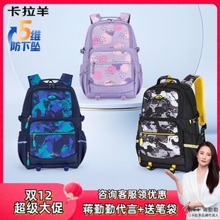 卡拉羊初中生书包轻便减负女背包风琴双肩包男高中生大容量小学生