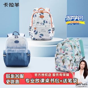 超轻便软减负压缩卡拉羊书包小学生一二三年级女童出游双肩包男生