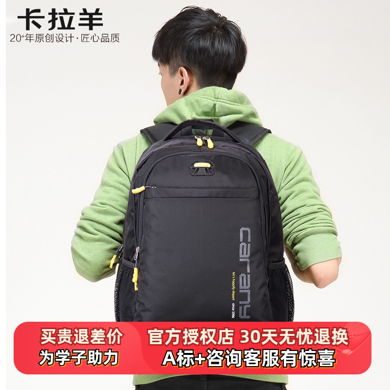 卡拉羊初高中学生书包男大容量双肩包休闲运动背包旅行韩版潮5566