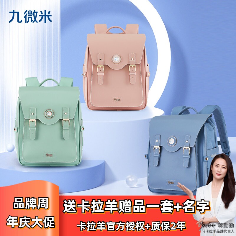 卡拉羊九微米一到三四年级小学生手表书包减负防下坠气囊剑桥包新