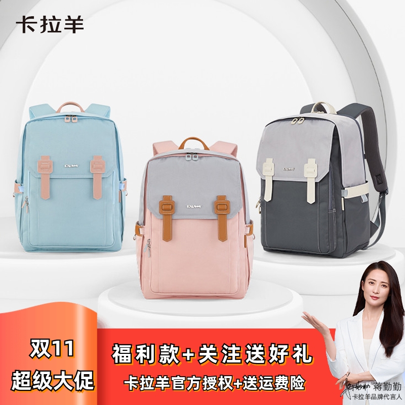 卡拉羊云朵背包初中学书包