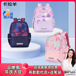 卡拉羊儿童超轻便减负女小学生书包男一到三至六年级双肩包女折叠