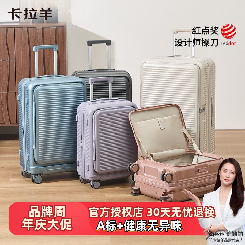 卡拉羊24寸旅行箱可扩展20寸旅行登机女24拉杆箱男静音万向轮皮箱