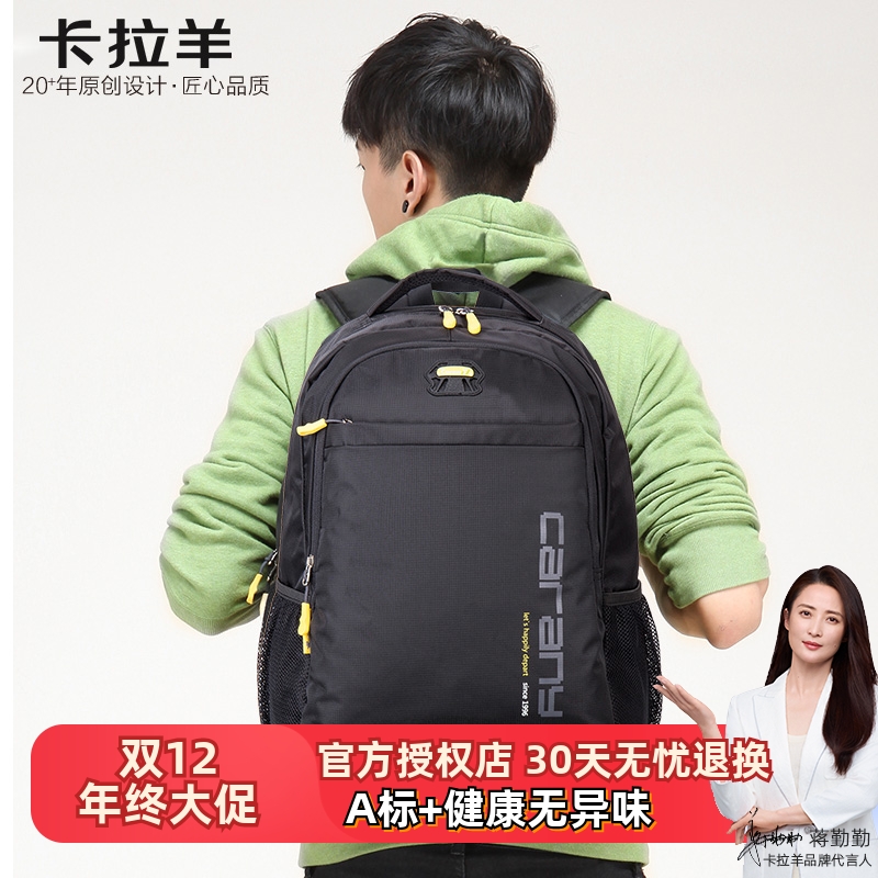 卡拉羊大容量双肩包男女休闲运动