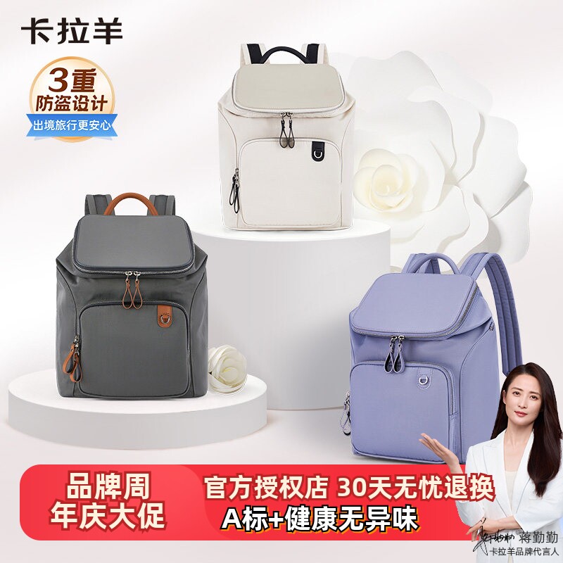 卡拉羊独白小香风云电脑防盗背包女高级质感都市时尚双肩包轻便包