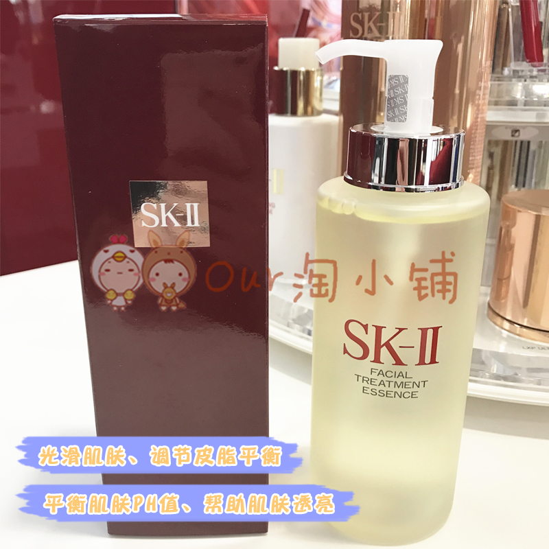 Ô¤D£¡Ãâ˰µê Ïã¸Ûר¹ñskii/SKII/SK2ÉñÏÉË®330ml»¤·ô¾«»ªÂ¶Çà´º