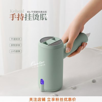 品牌直发K！EHEAL科西H1L手持挂烫机熨烫机家用蒸汽熨斗便携小型