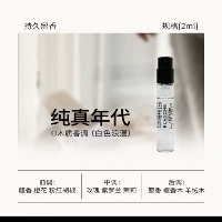 Эпоха невинности 2мл