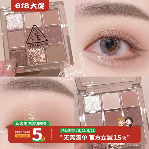 防伪可查！3CE眼影盘9色overtake烟粉盘大地橘棕芋泥盘12色水泥盘