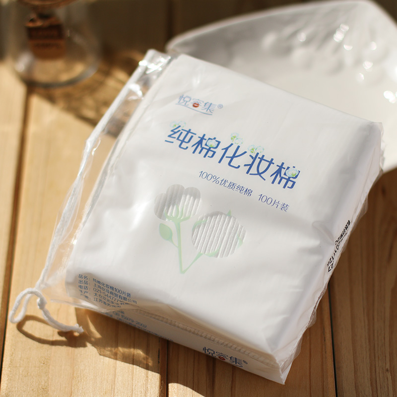 白菜王!不掉毛又省水 悦容集 纯棉化妆棉 100片 卸妆棉 化妆棉