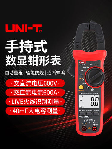 优利德UT201数字钳形表万用表UT204+钳形电流表 数显交直流高精度
