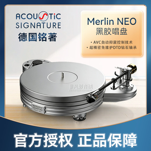 德国Acoustic Signature鸣铸Merlin NEO魔灵发烧黑胶唱机纪念版
