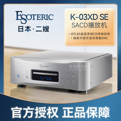 日本二嫂K-03XDSESACD播放器