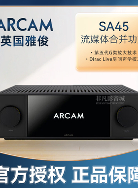 英国雅俊ARCAM SA45新旗舰HIFI流媒体立体声功放 蓝牙音响发烧
