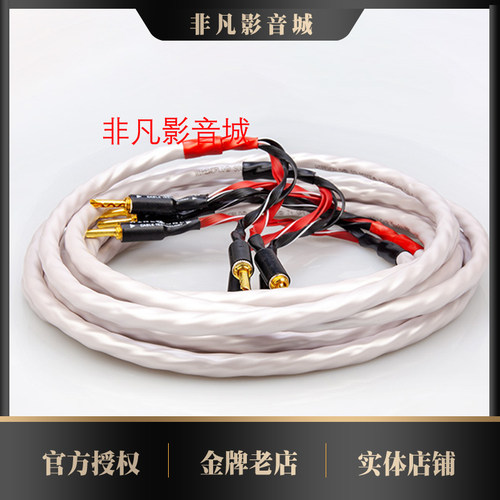 美国线世界/Wireworld SOLSTICE HIFI级音箱线 香蕉插7至点喇叭线