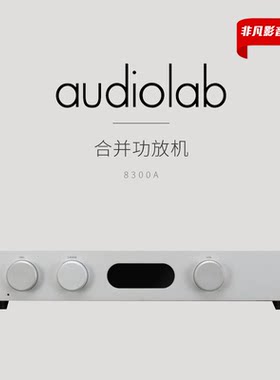 全新行货!英国傲立8300a合并功放