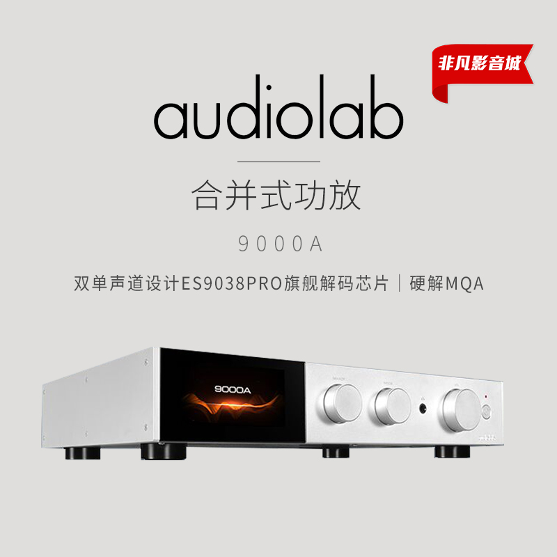 傲立9000A发烧蓝牙并式蓝牙解码