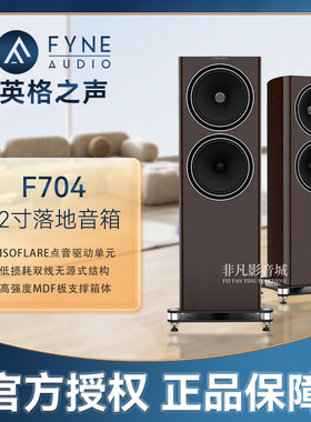 英国原装英格之声F704落地音箱