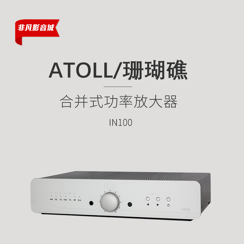 珊瑚礁AtollIN100签名版