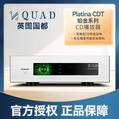 英国国都PlatinaCDT旗舰CD转盘