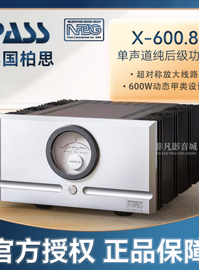 美国柏斯NPDG全新签名版国行X600.8 AB类 600W单声道后级放大器